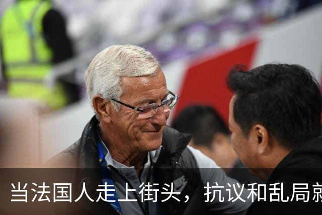 当法国人走上街头，抗议和乱局就像一场失控的嘉年华