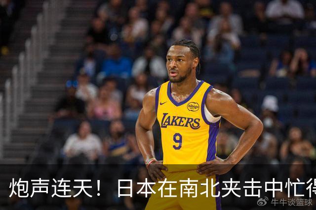 炮声连天！日本在南北夹击中忙得焦头烂额