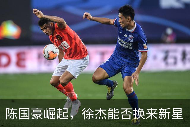 陈国豪崛起，徐杰能否换来新星“主力”？